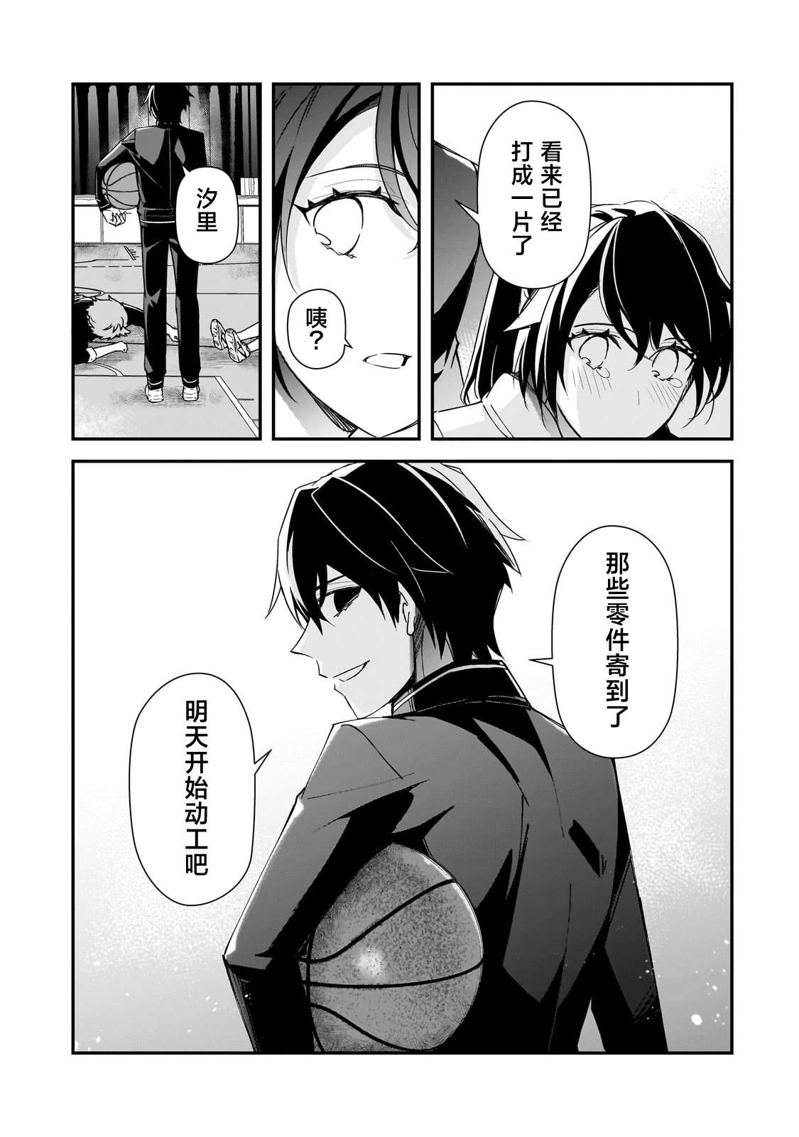 第16话