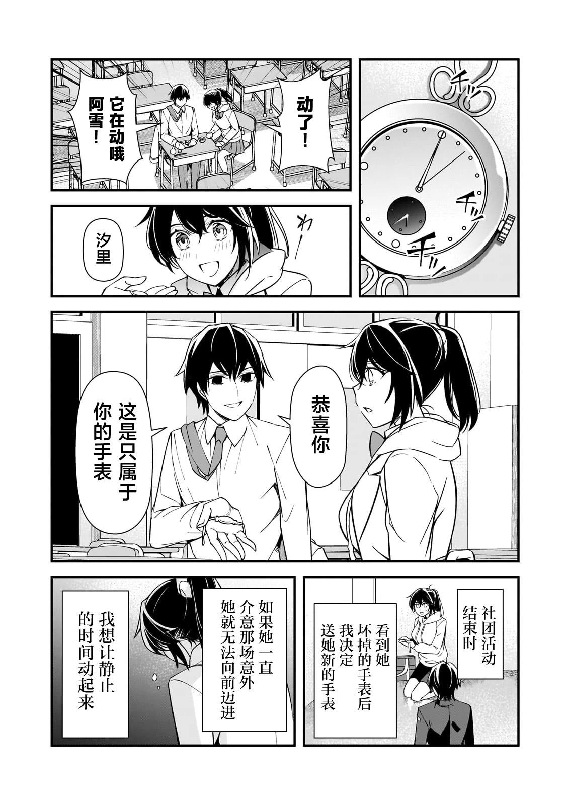 第16话