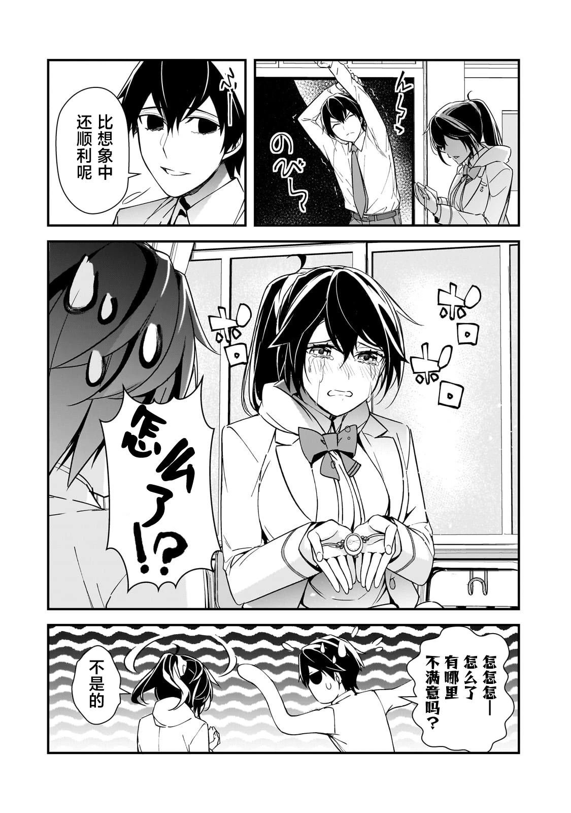 第16话