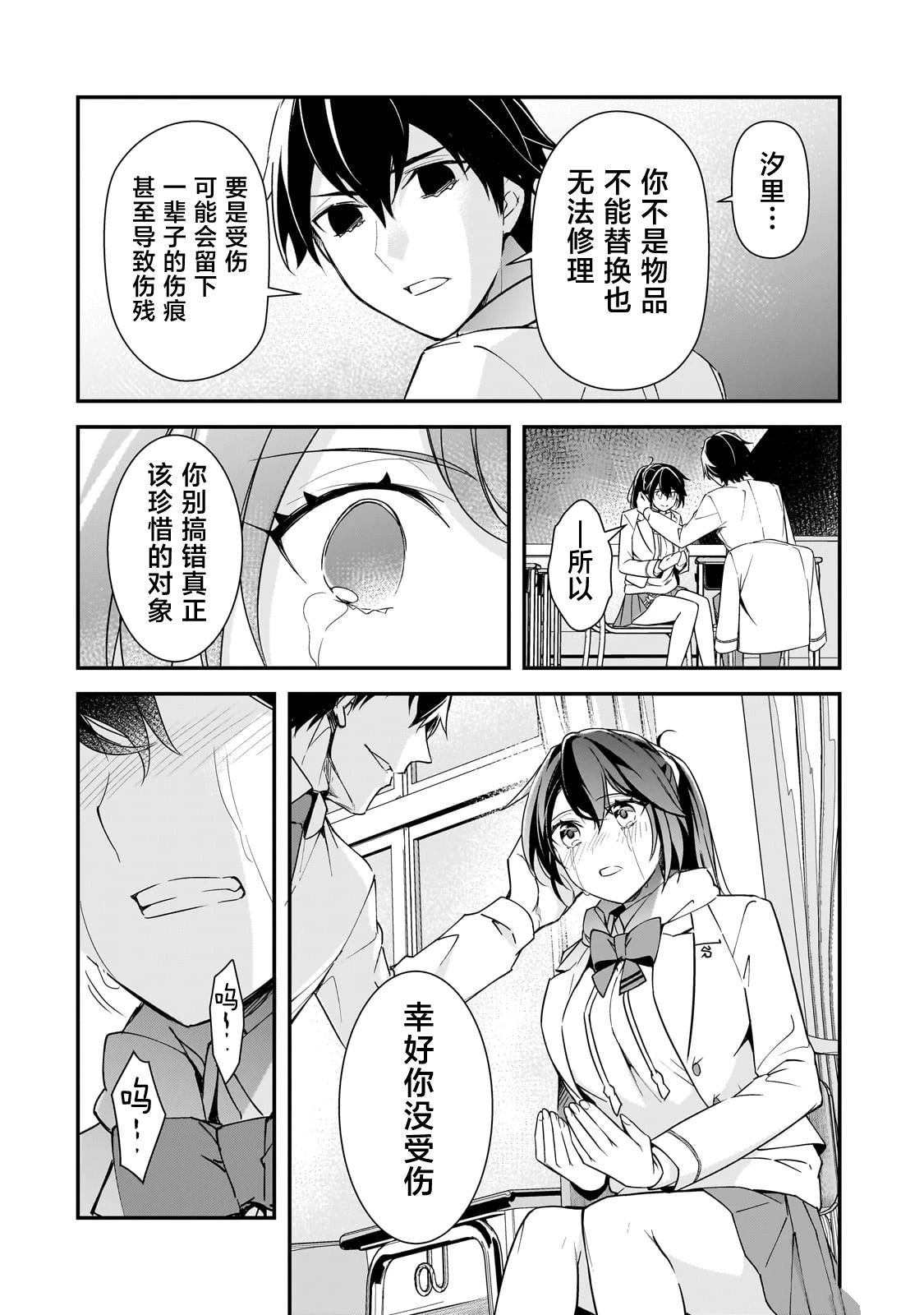 第16话