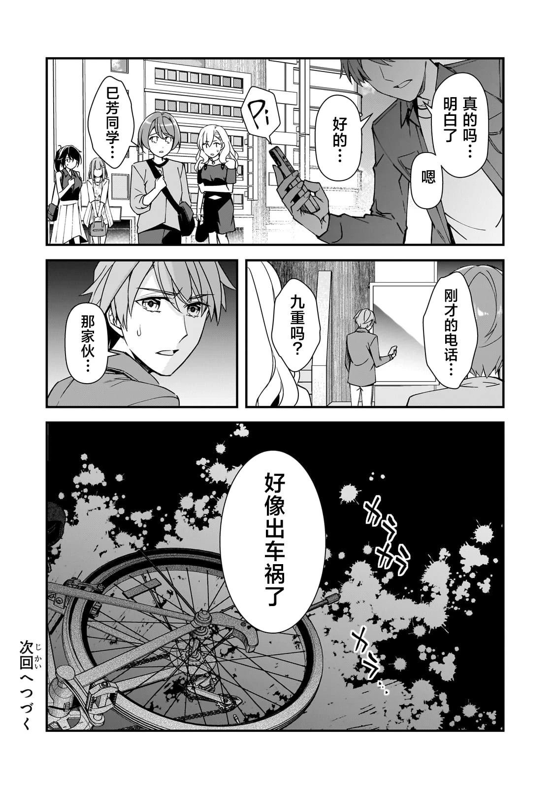 第17话