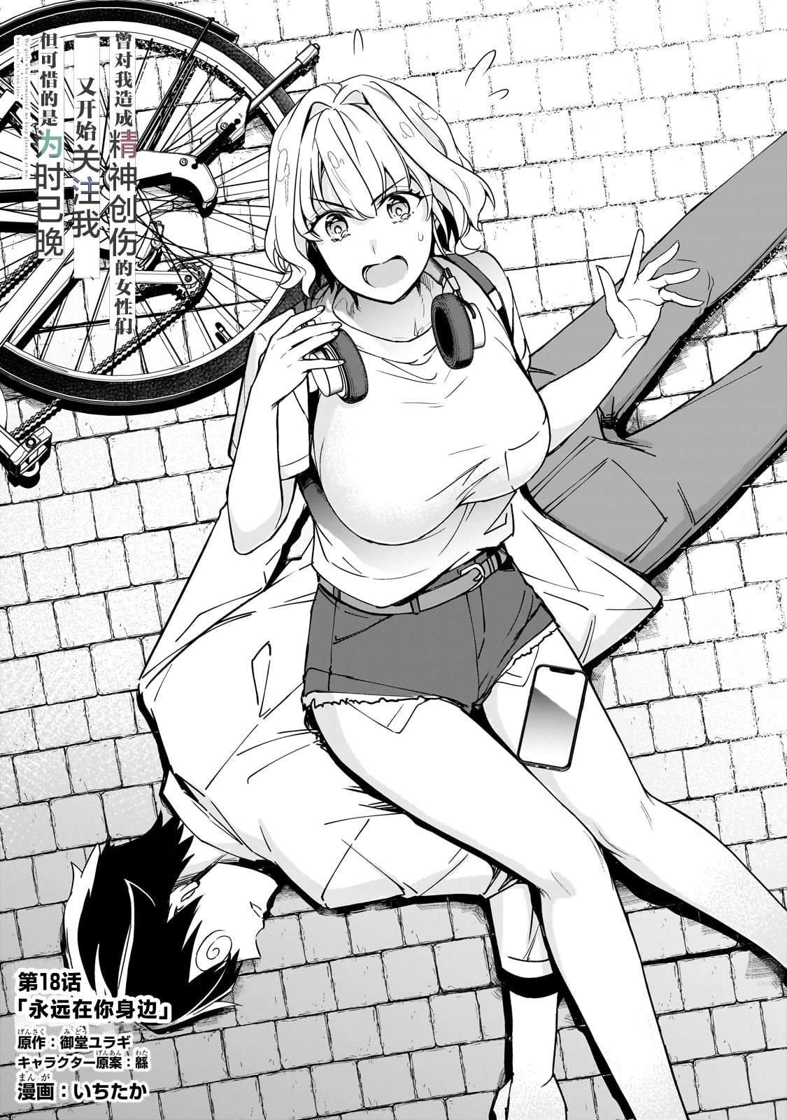 第18话