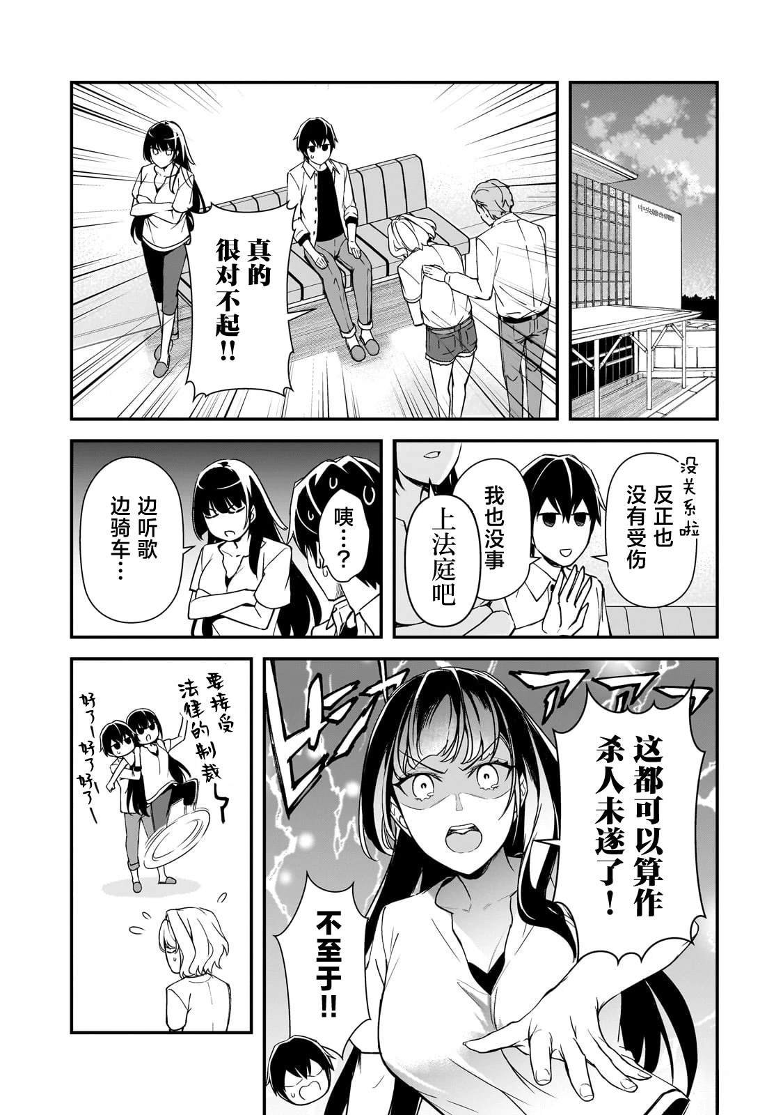 第18话