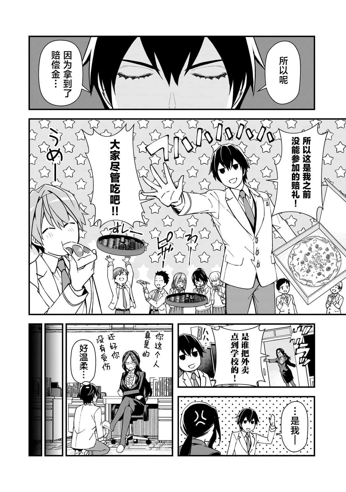 第18话
