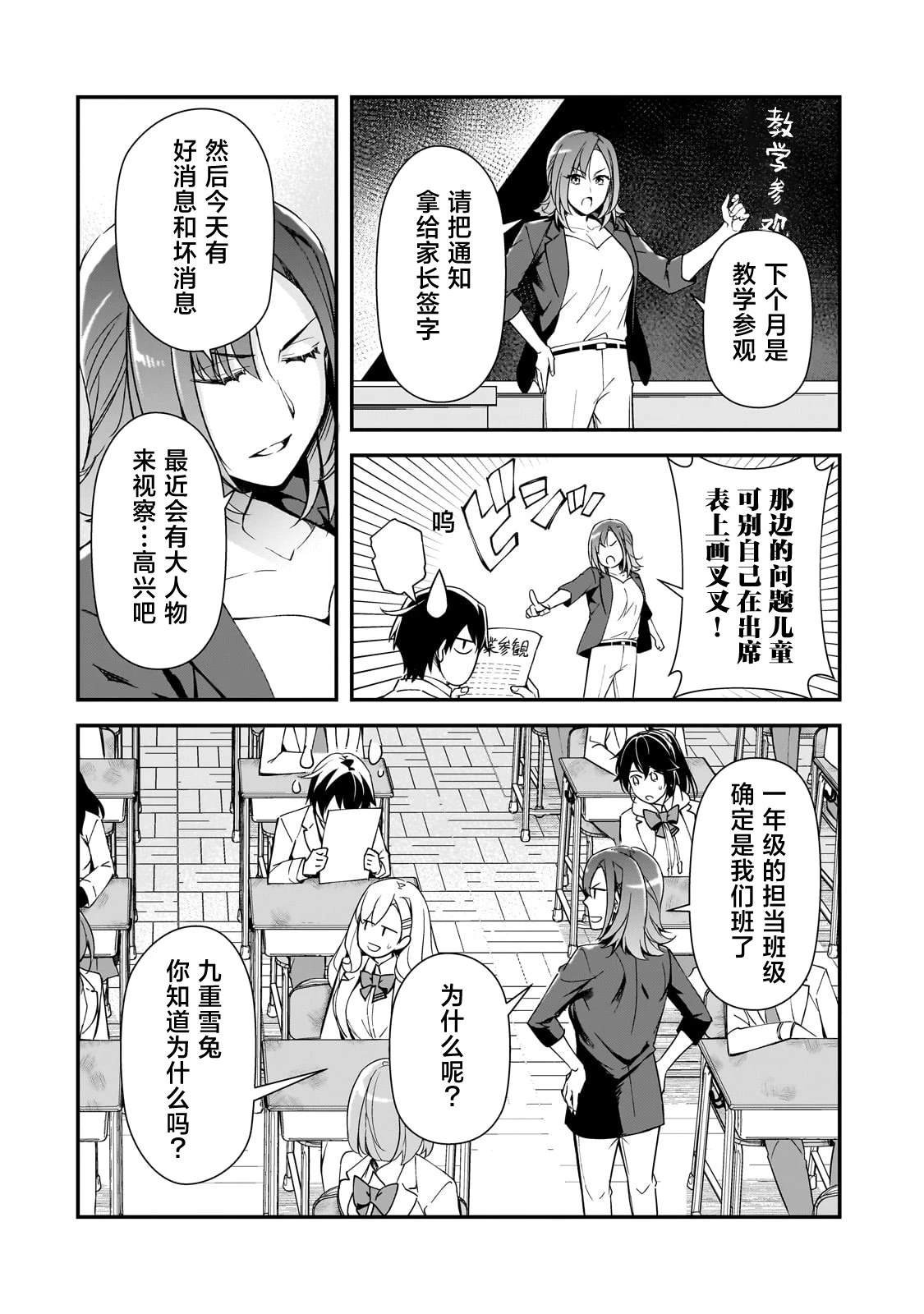 第18话