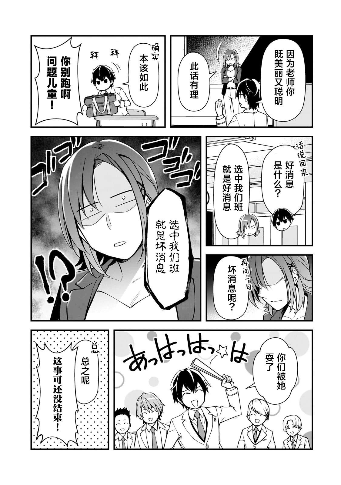 第18话