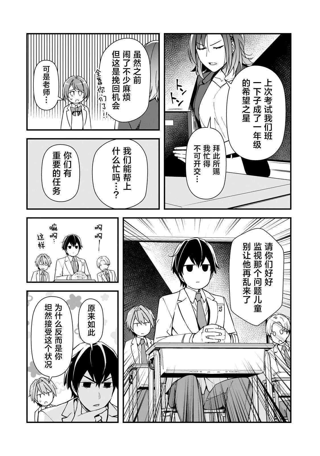 第18话