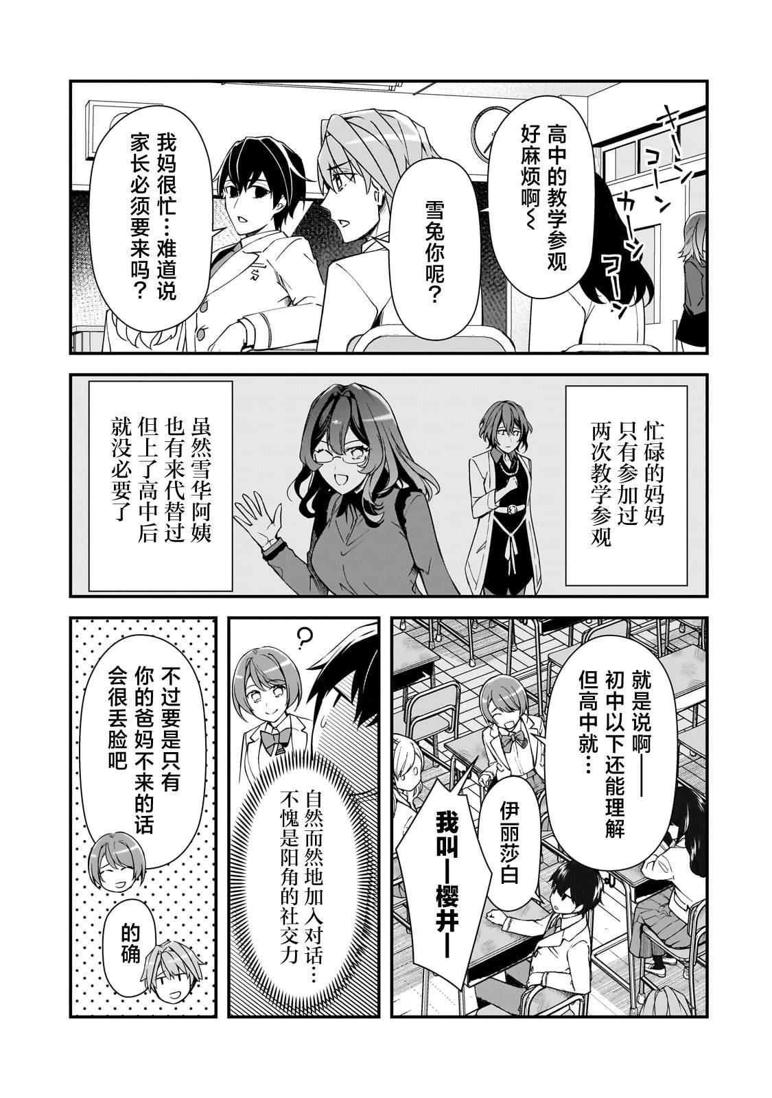第18话