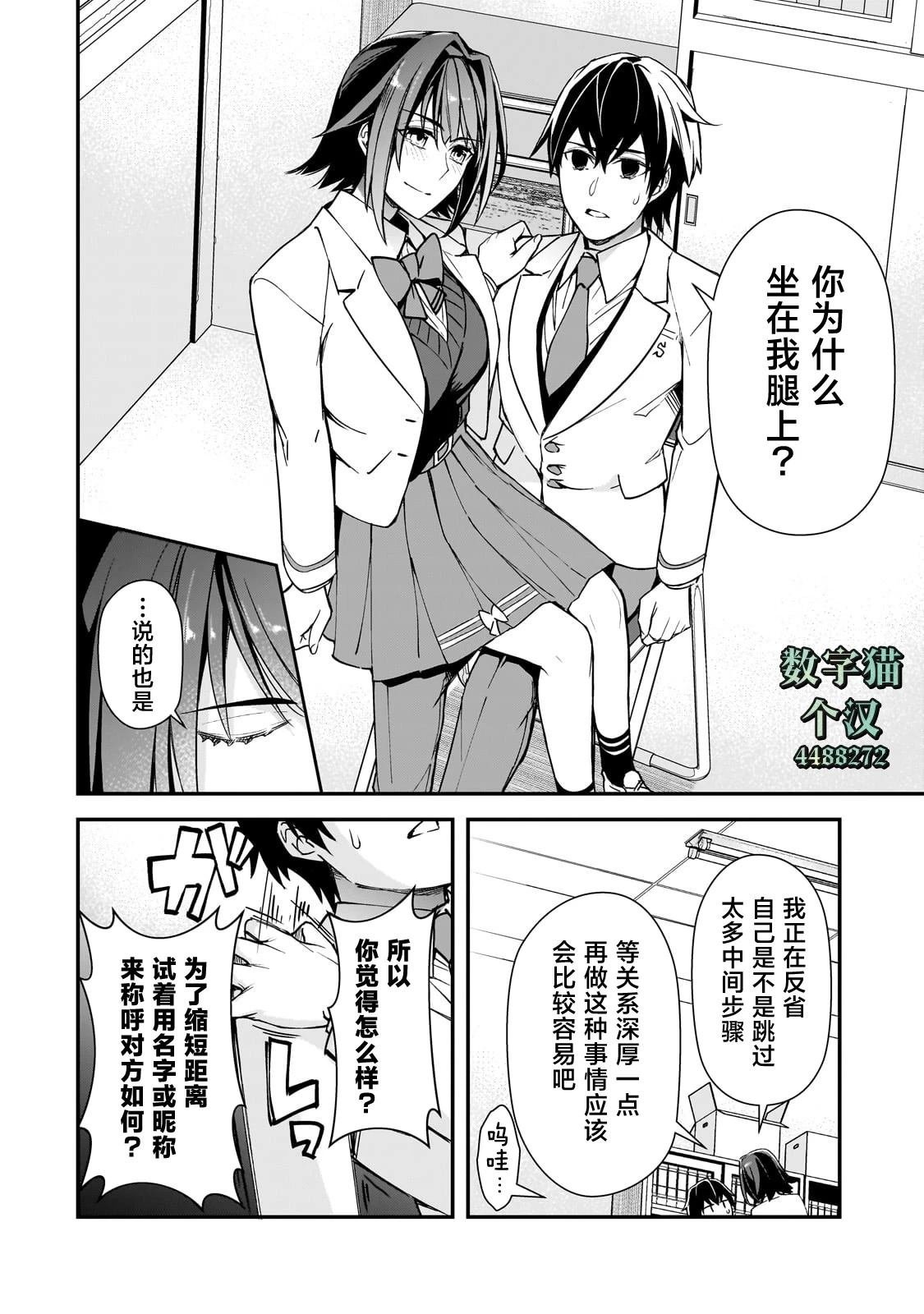第18话