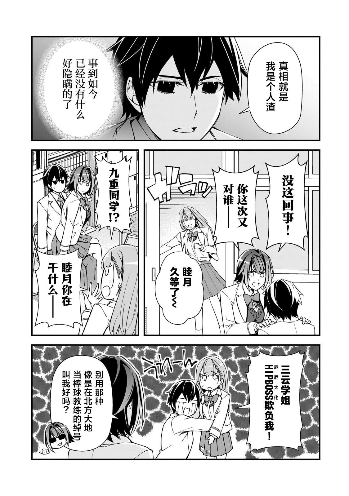 第18话