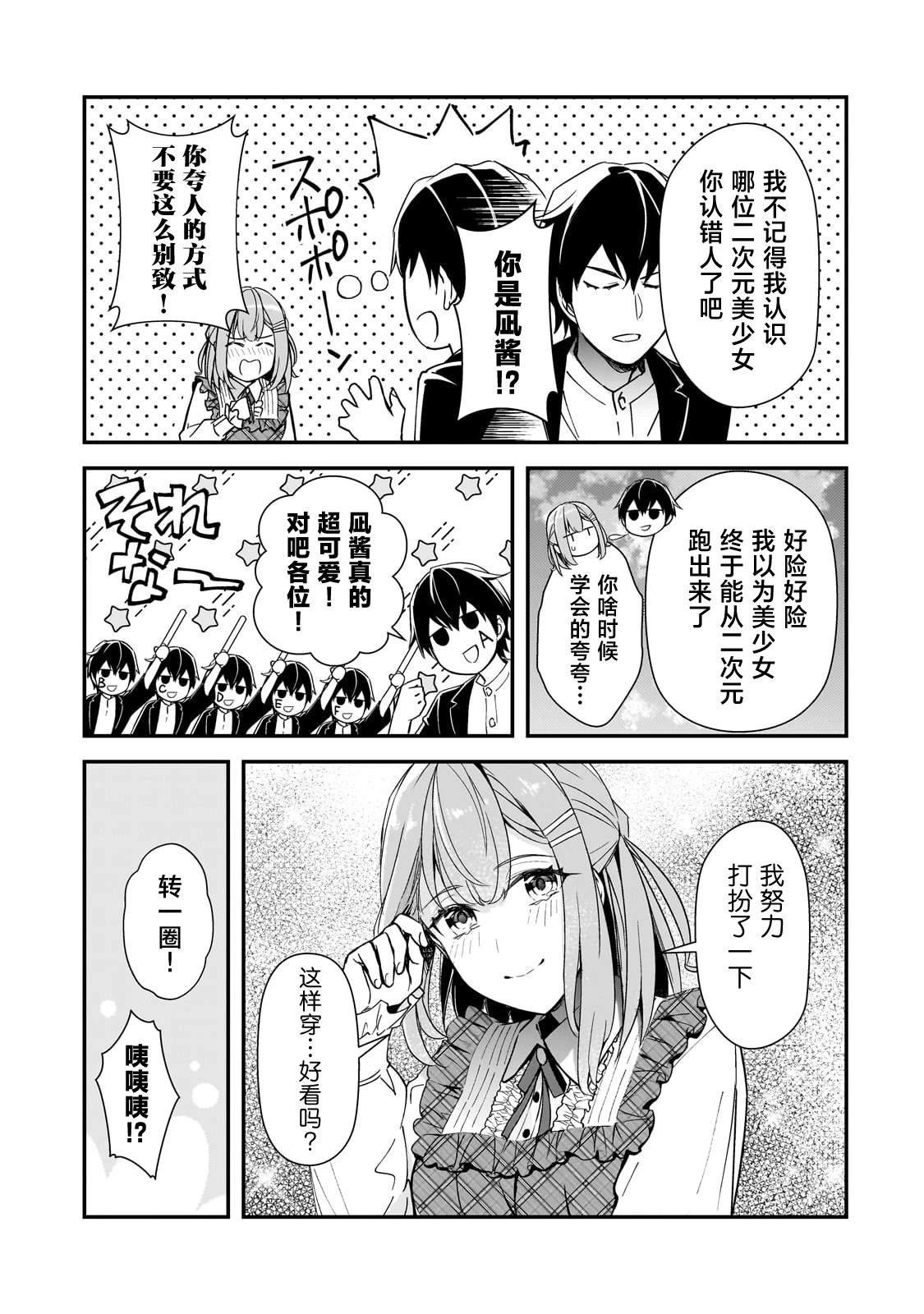 第18话