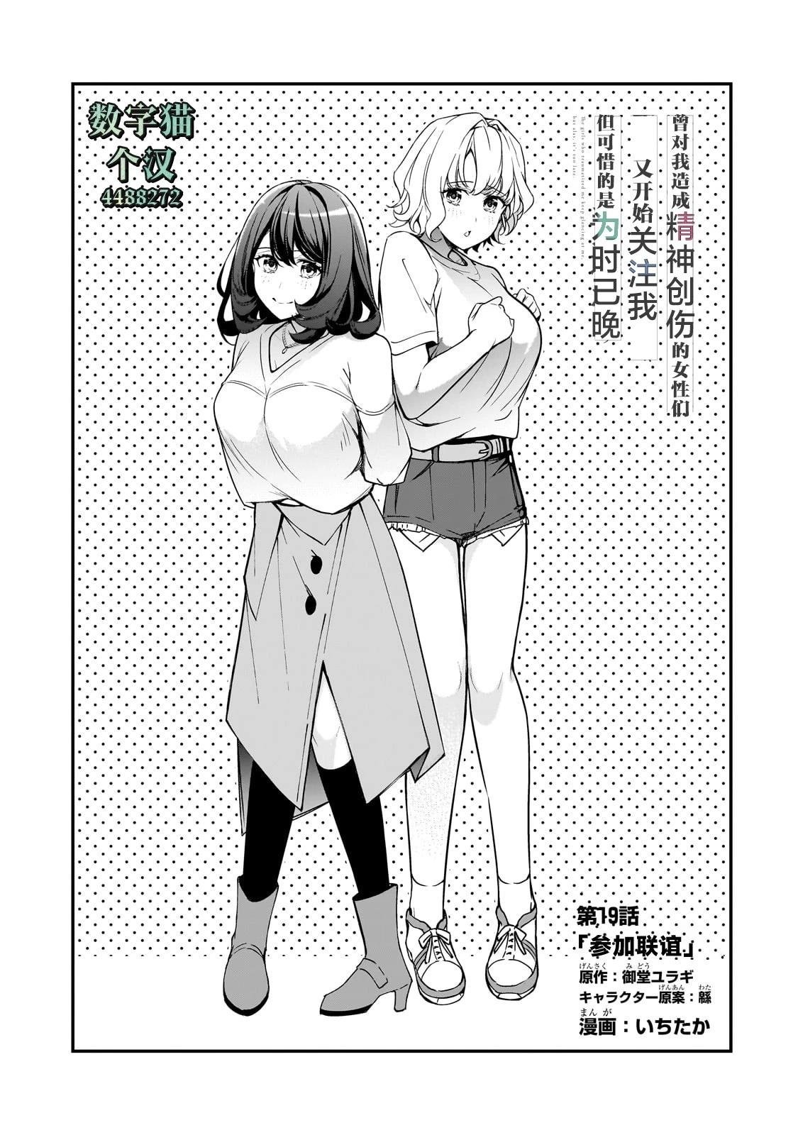 第19话