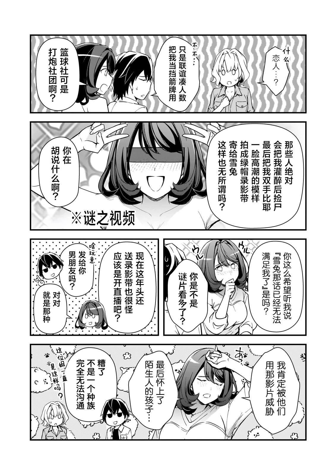 第19话