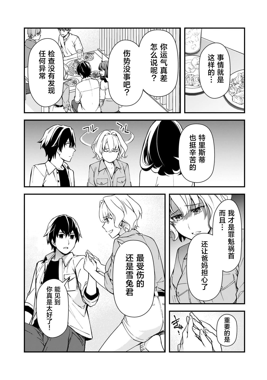 第19话