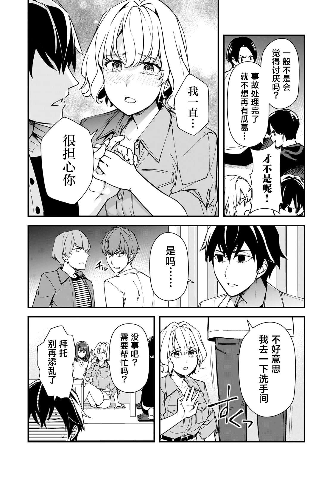 第19话