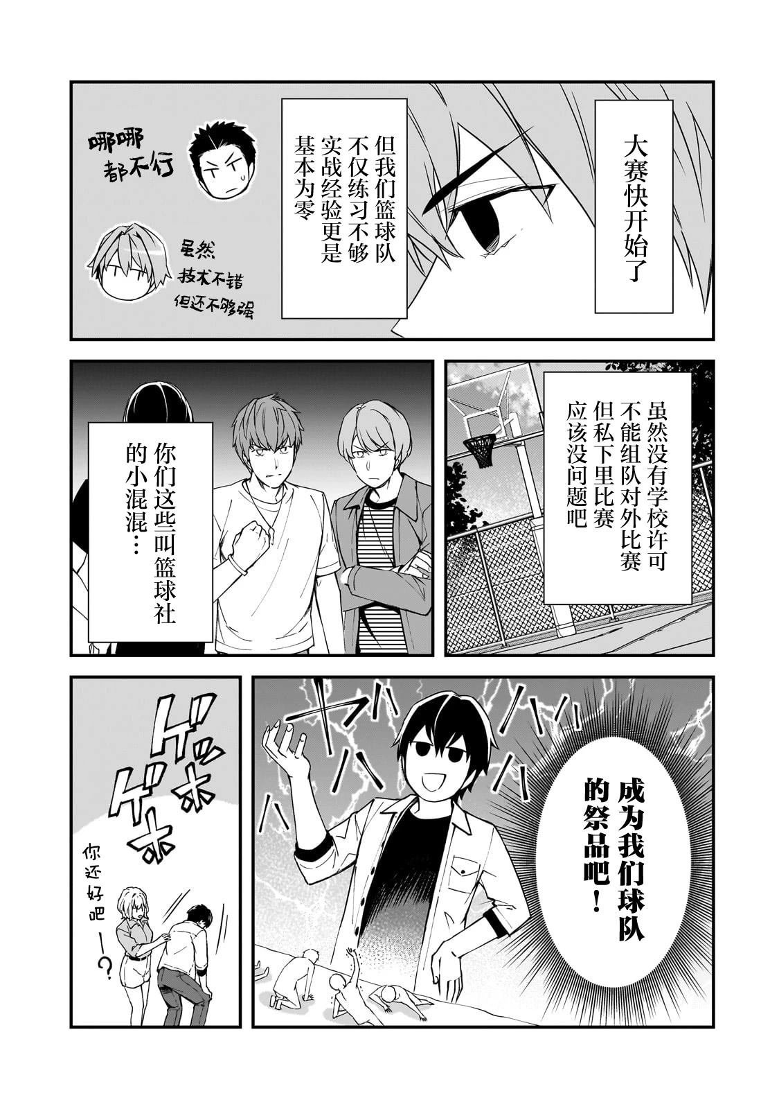 第19话