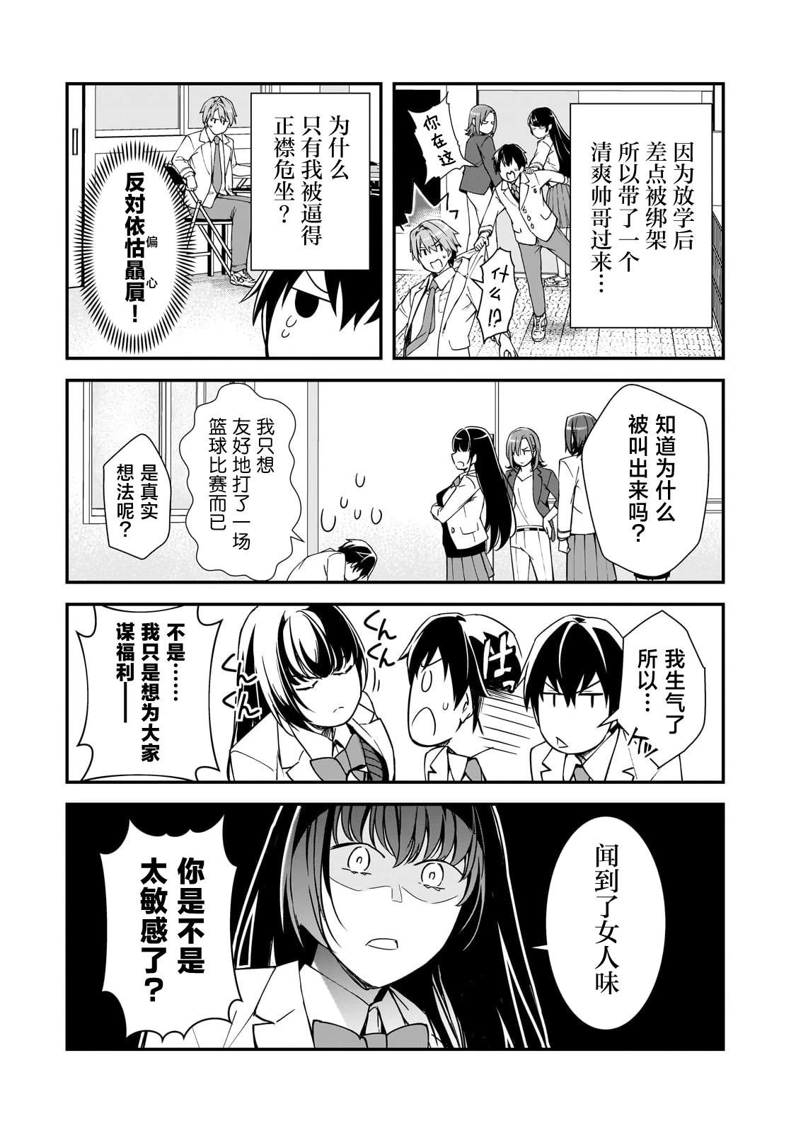 第19话