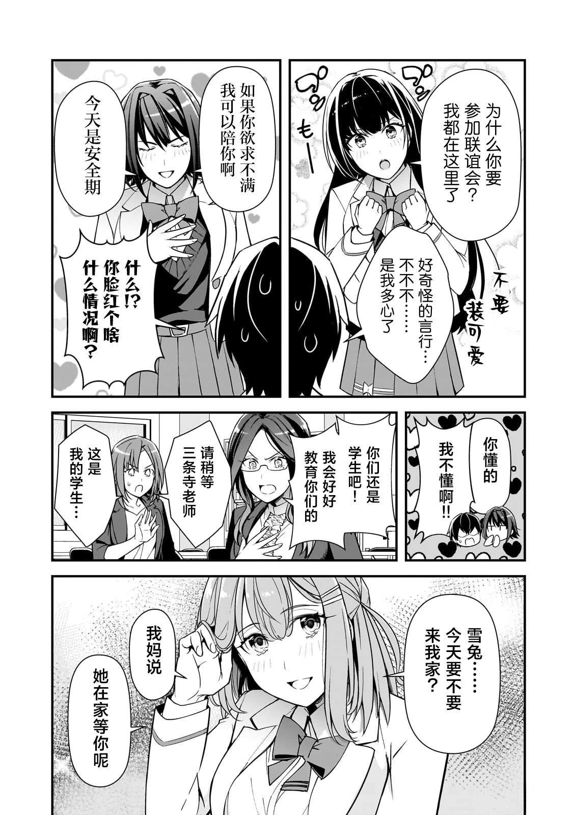 第19话