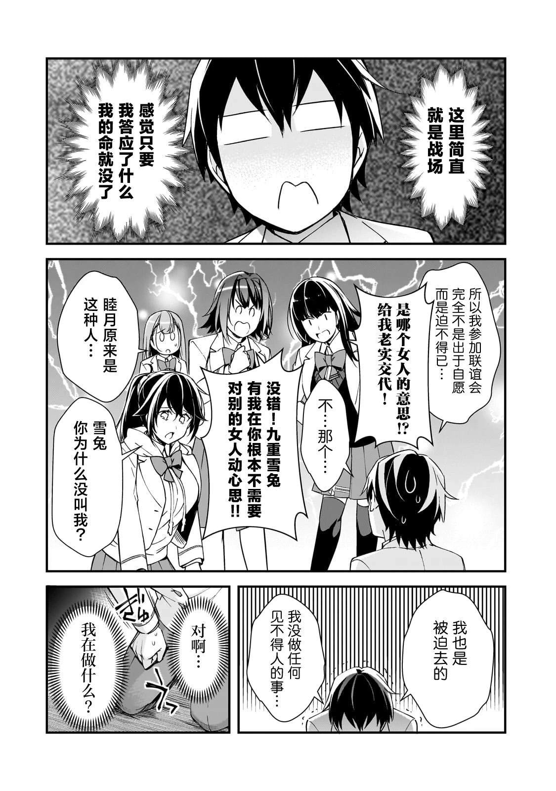 第19话
