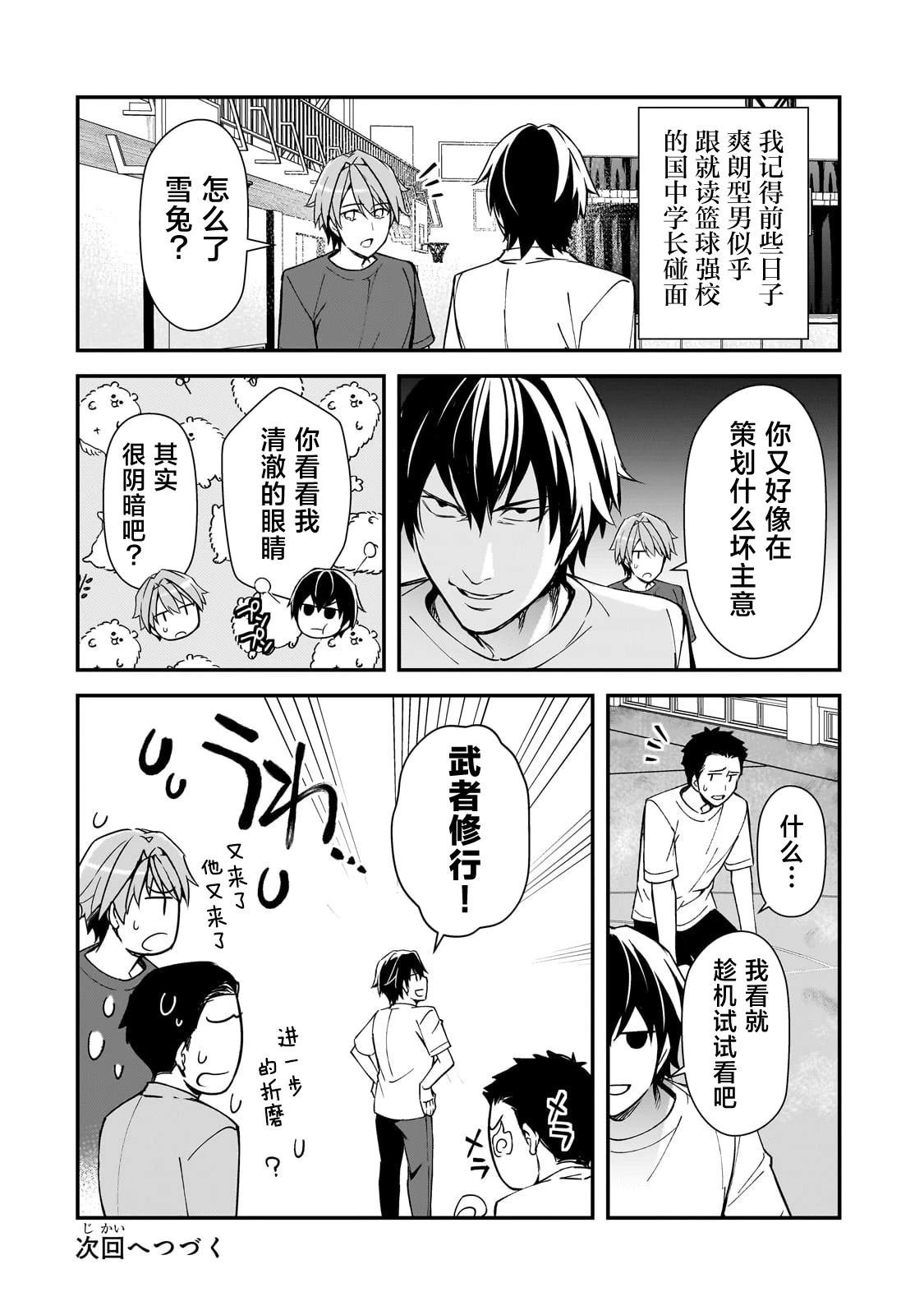 第19话
