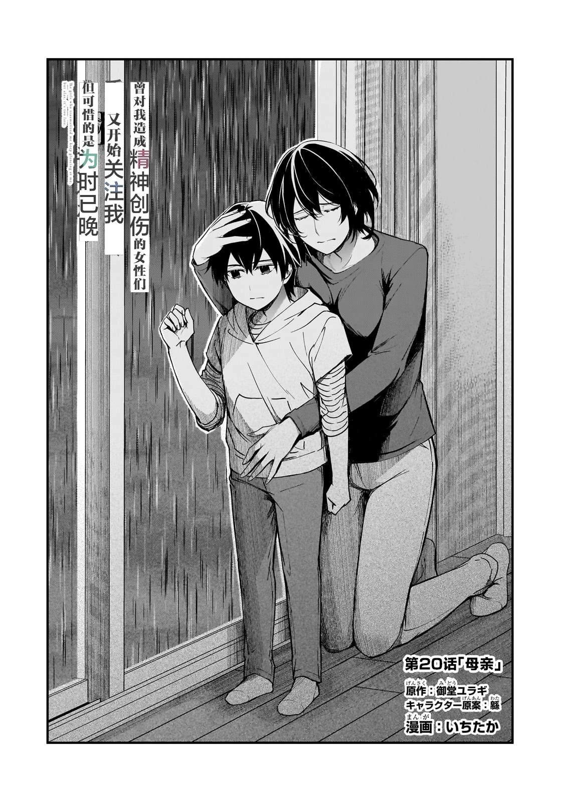 第20话