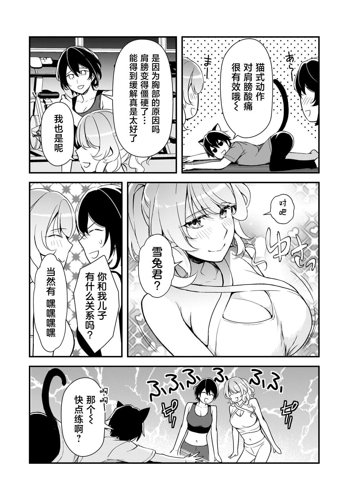 第20话