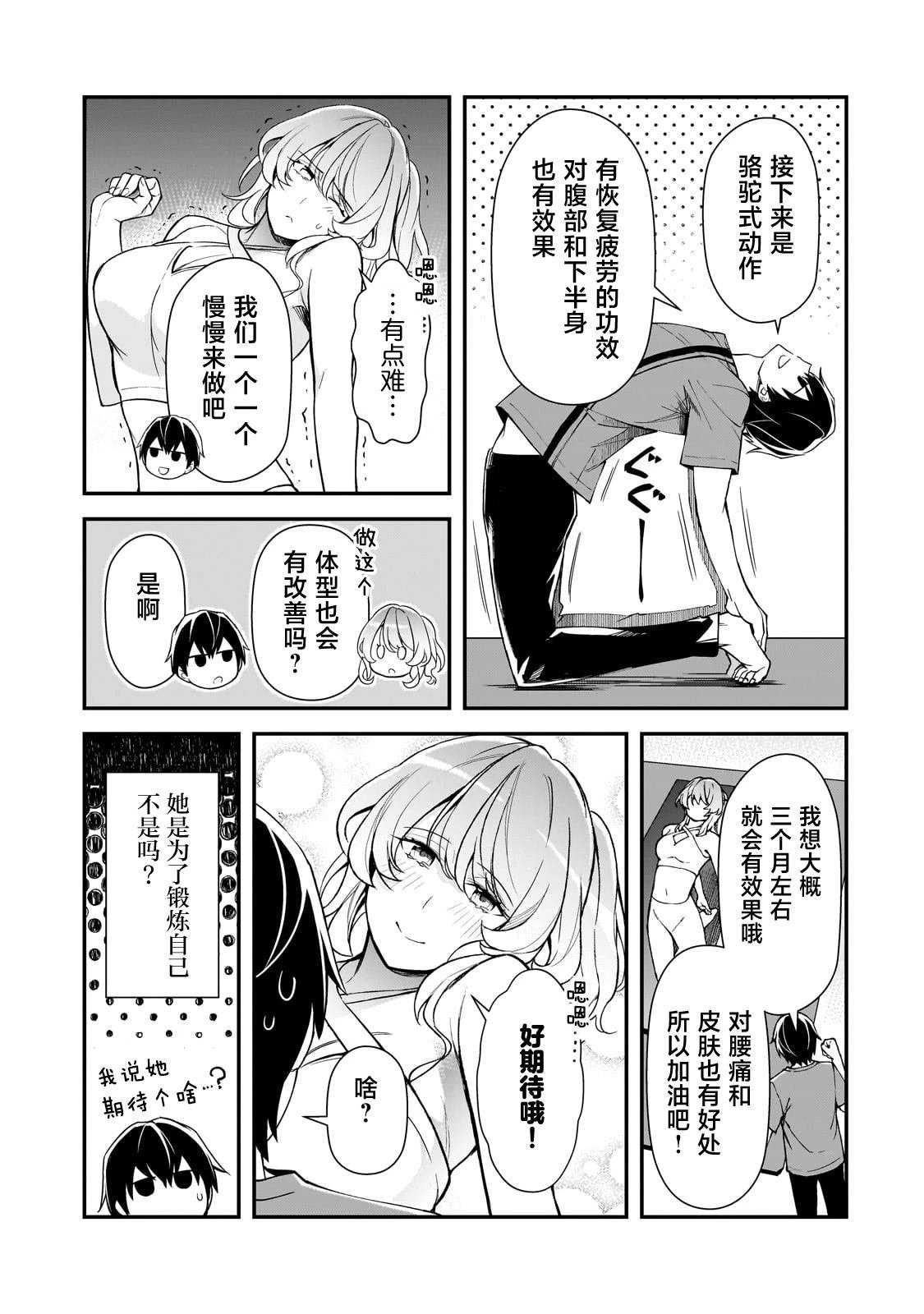 第20话