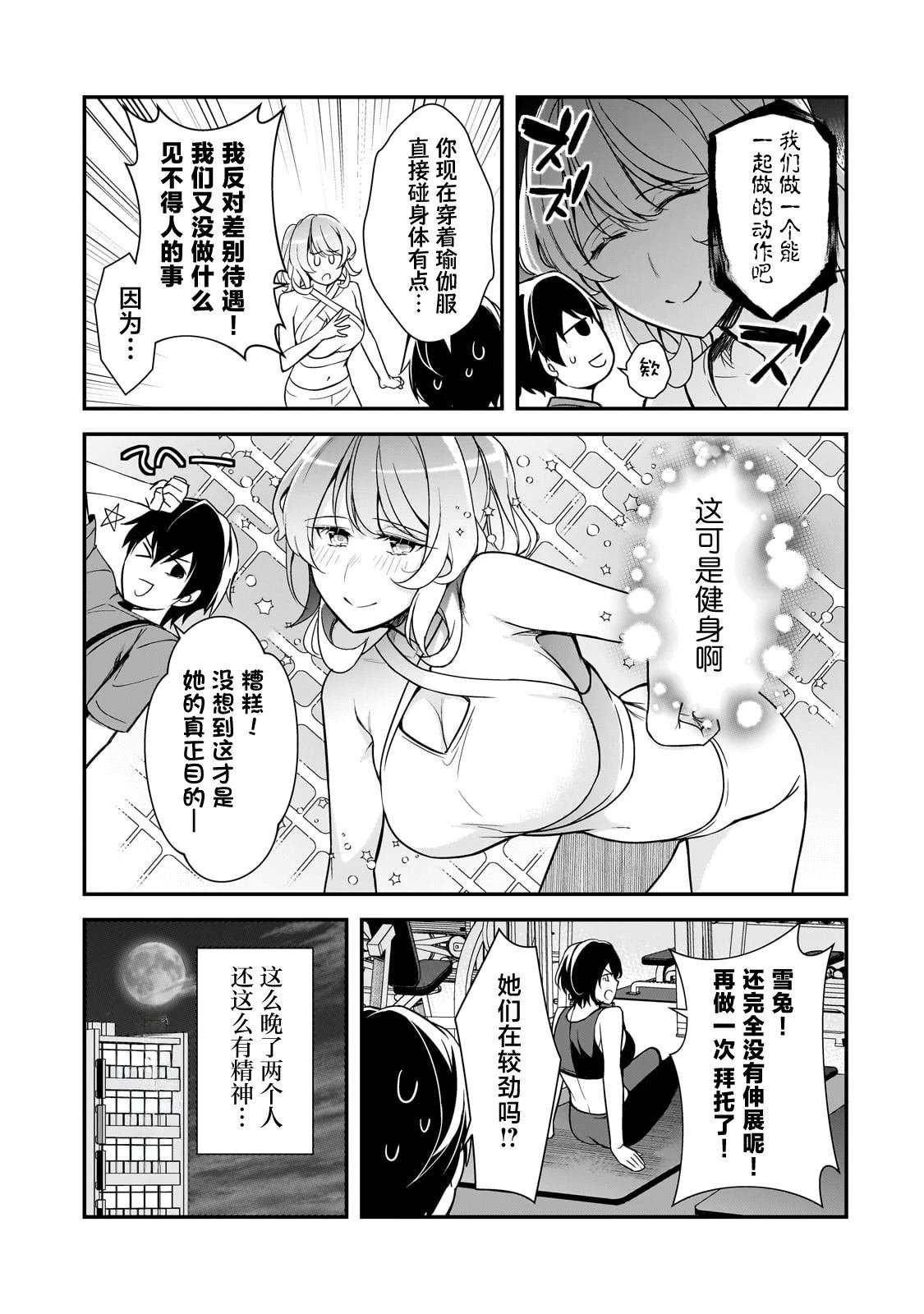 第20话