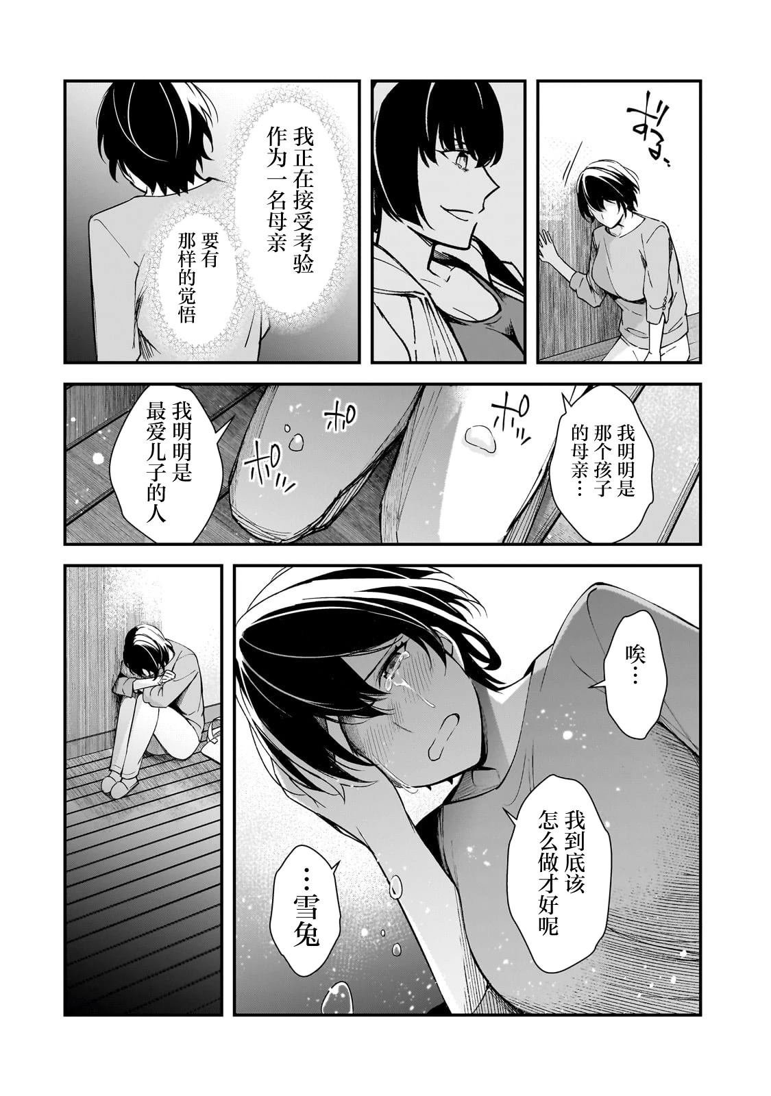 第20话