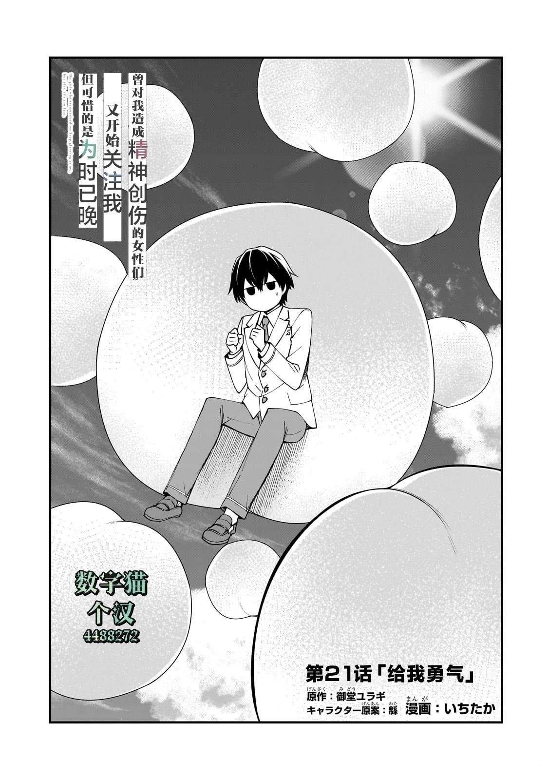 第21话