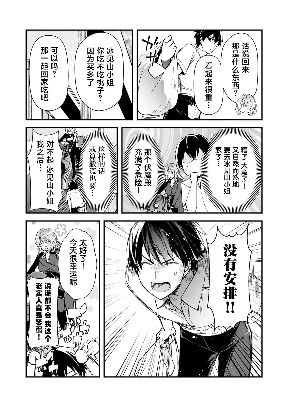 第21话