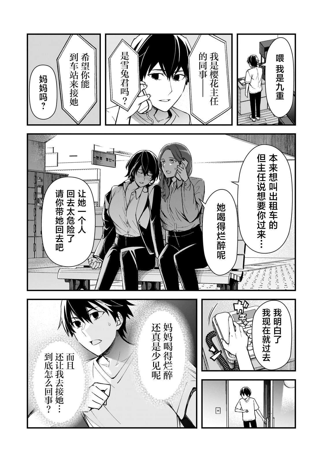 第21话