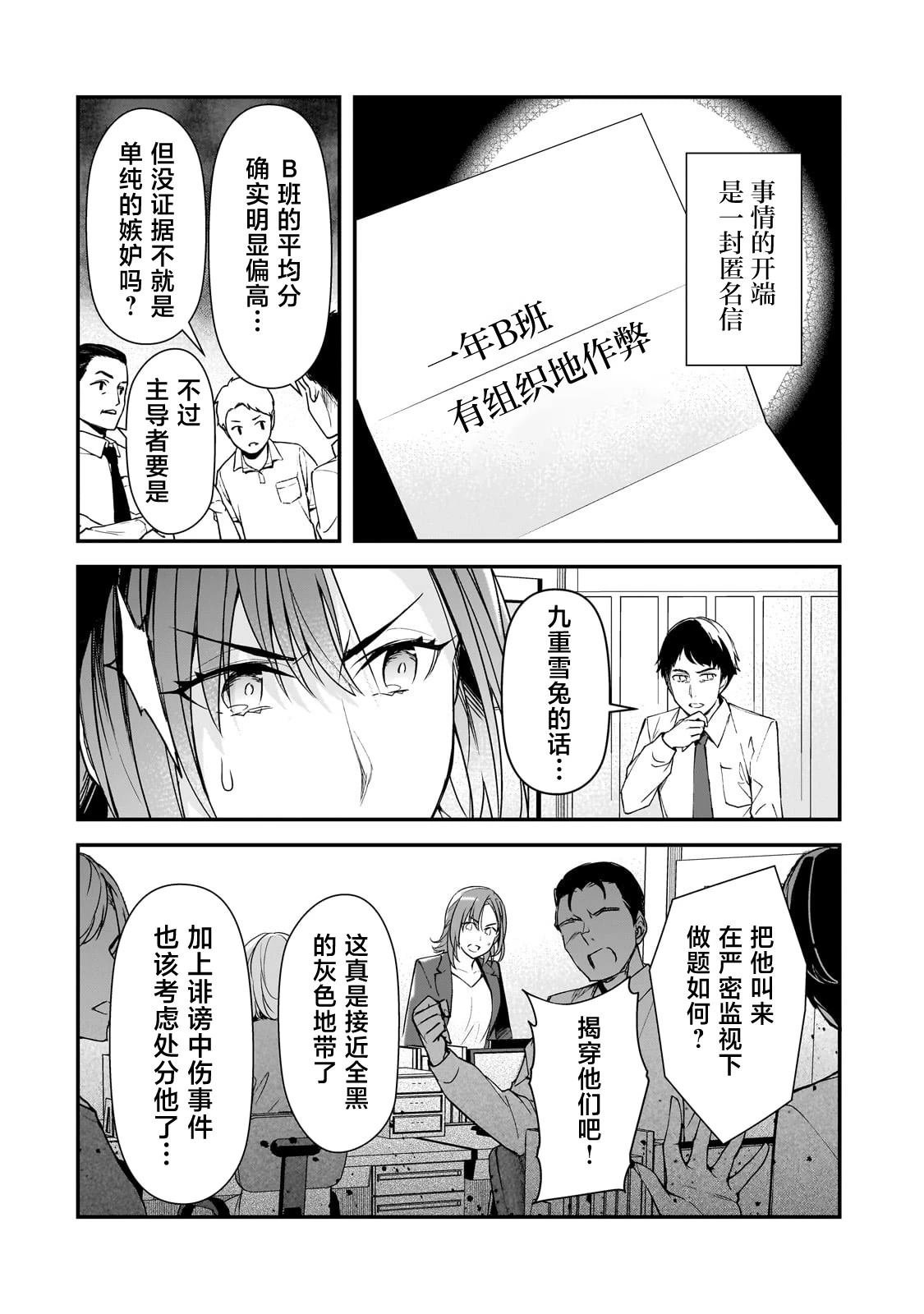 第22话