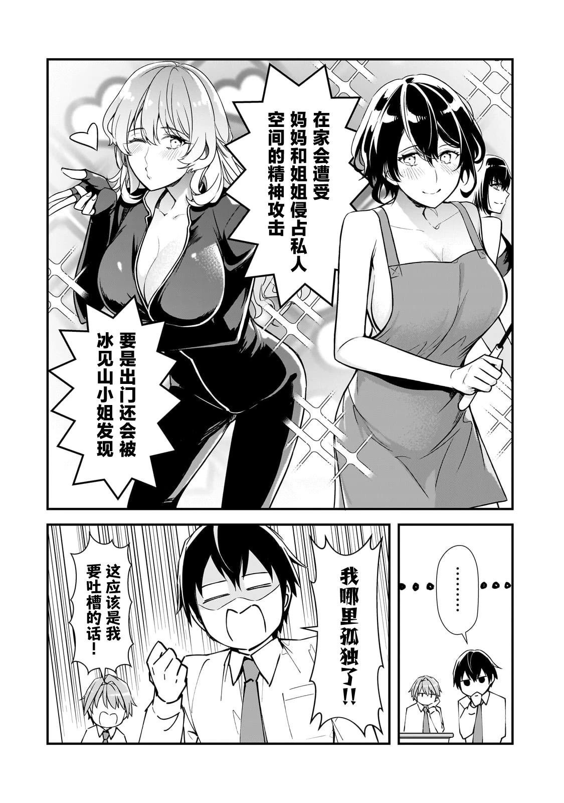 第22话