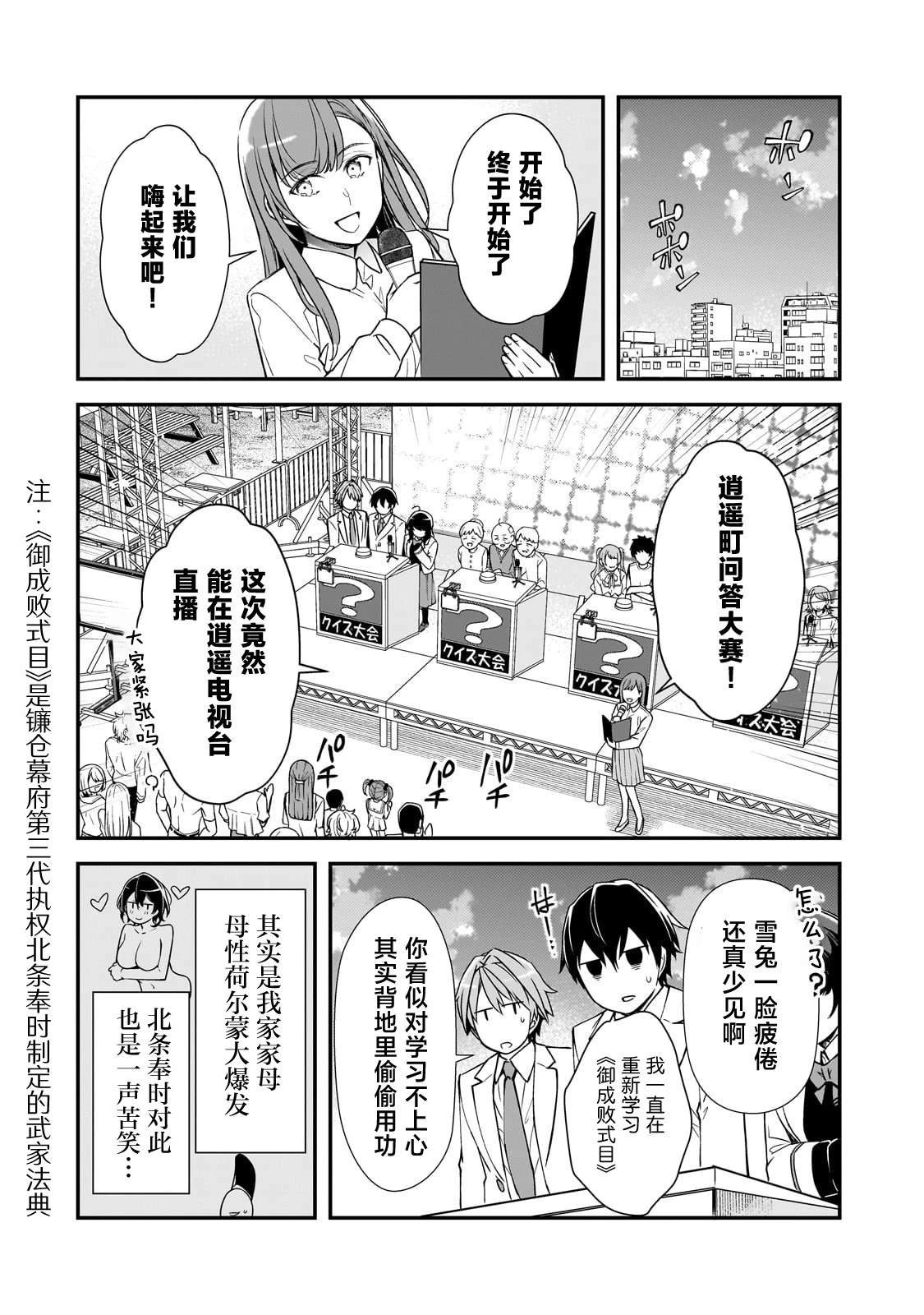 第23话