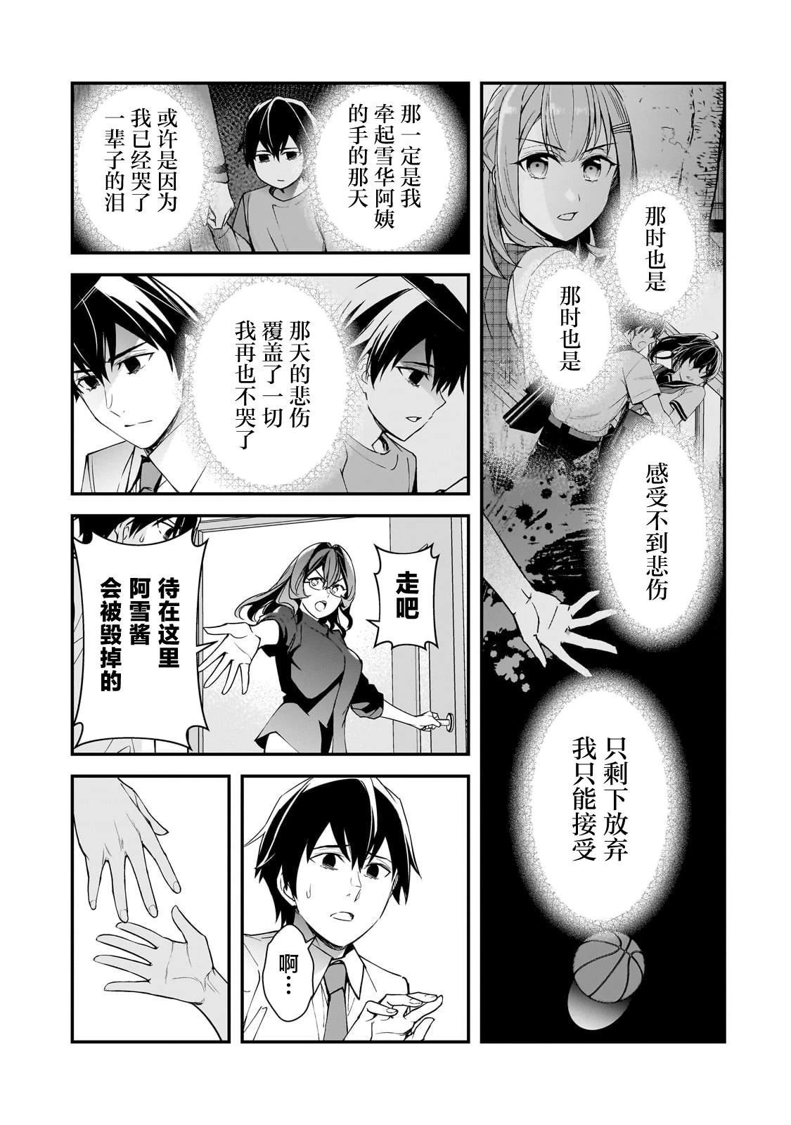 第23话