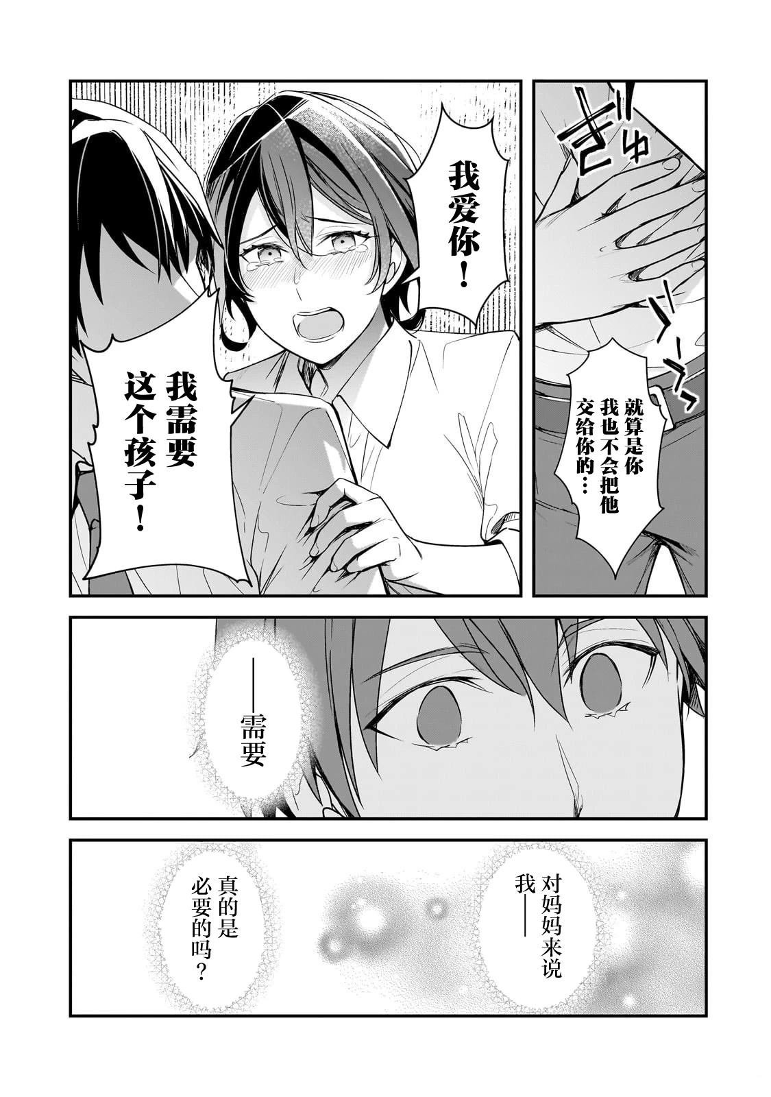 第23话