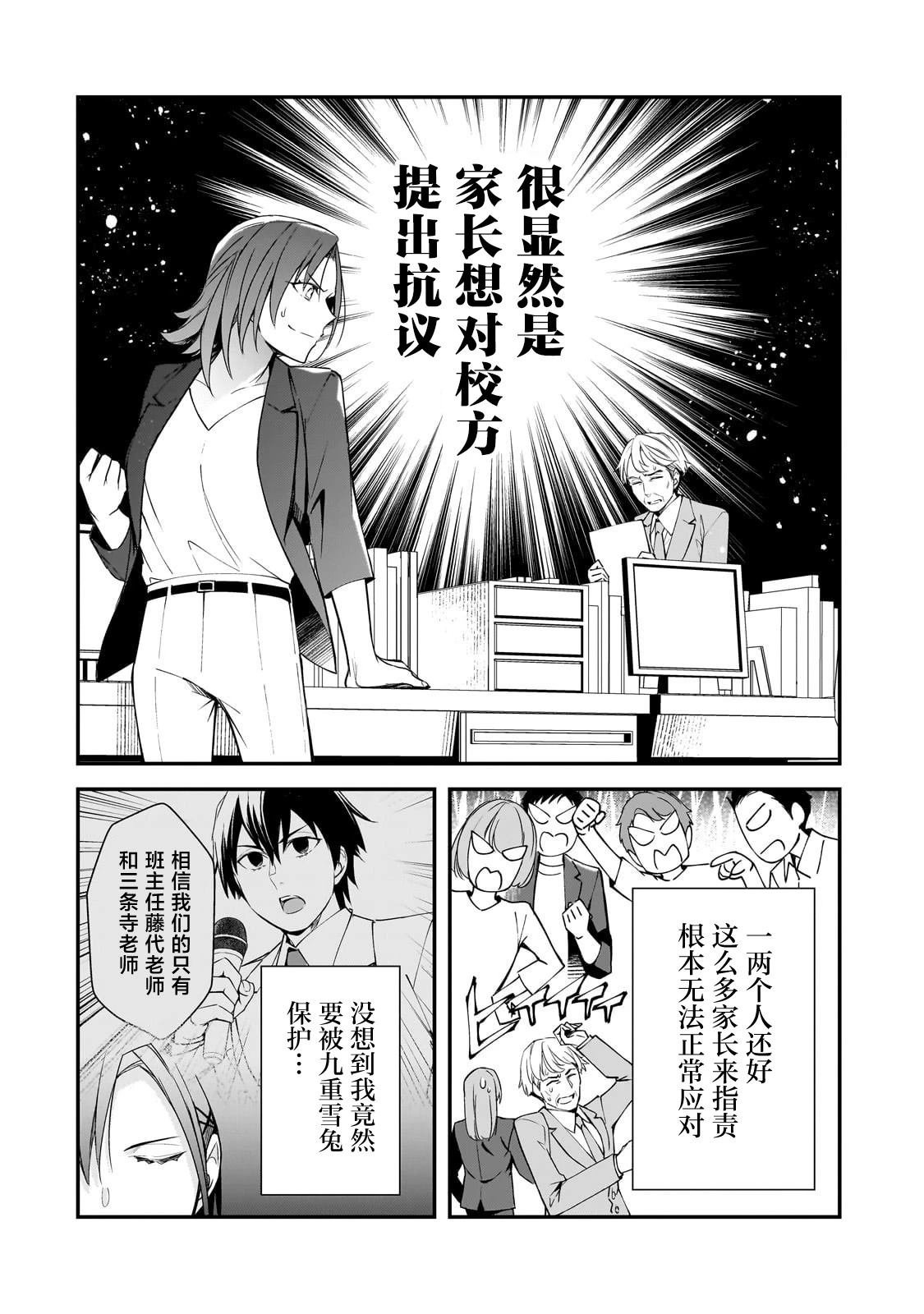 第23话