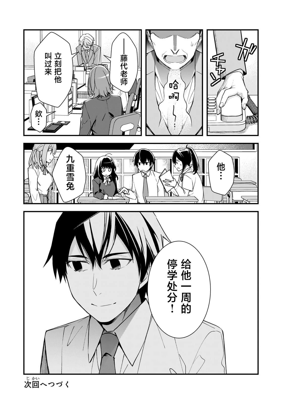 第23话