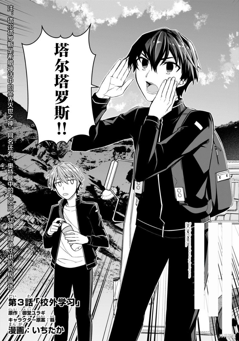 第3话