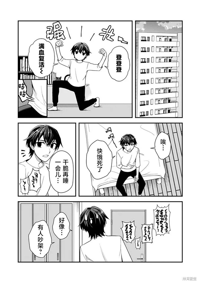 第4话