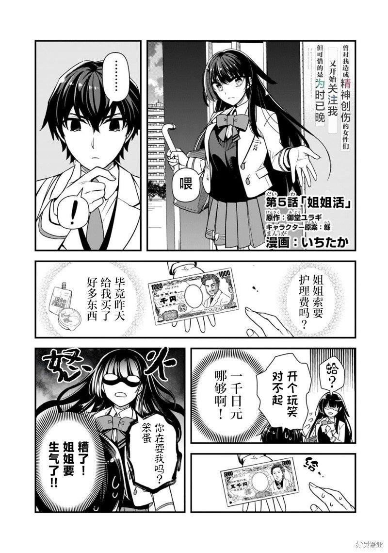 第5话