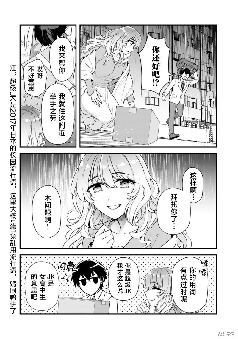 第5话