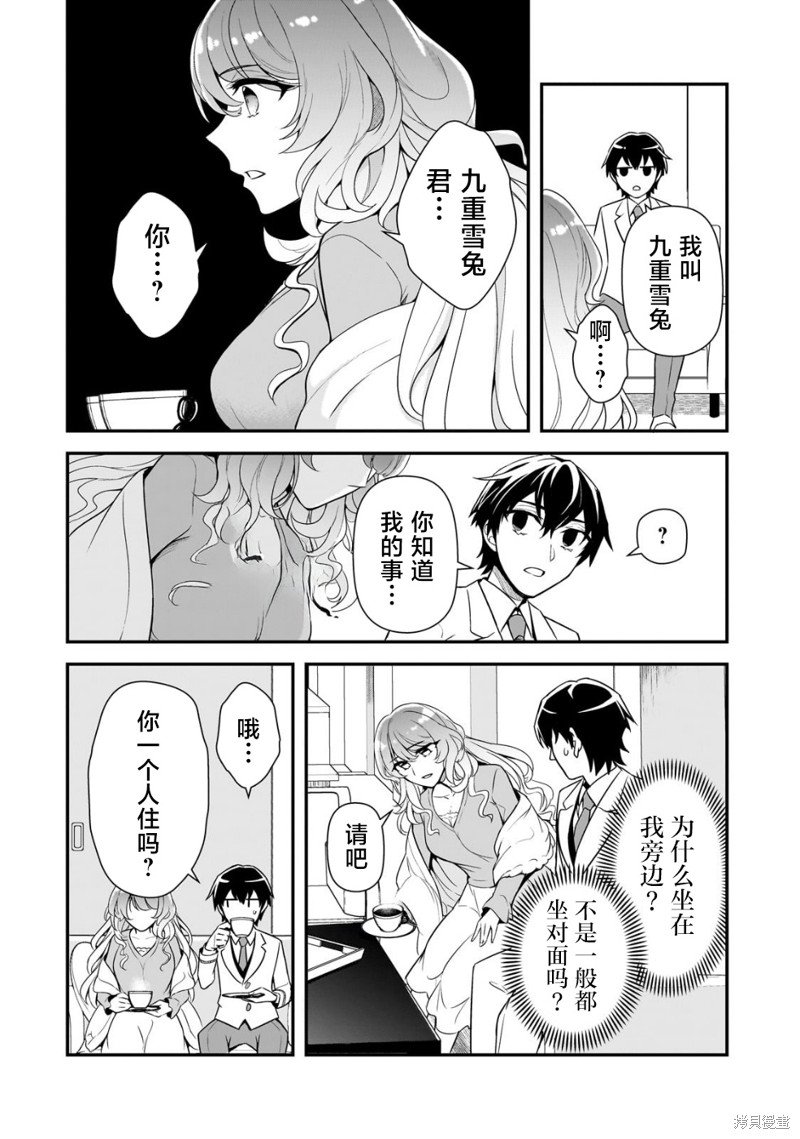 第5话
