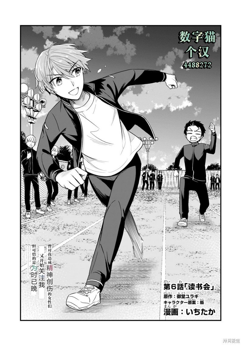 第6话