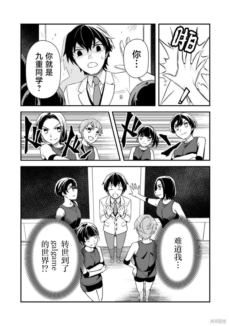 第6话