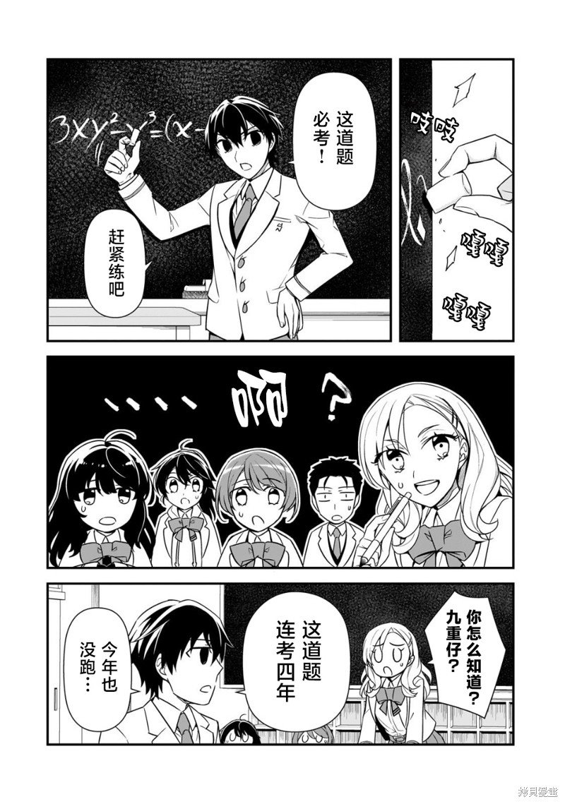 第6话