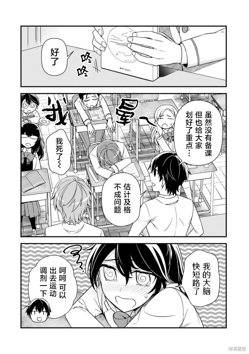 第6话