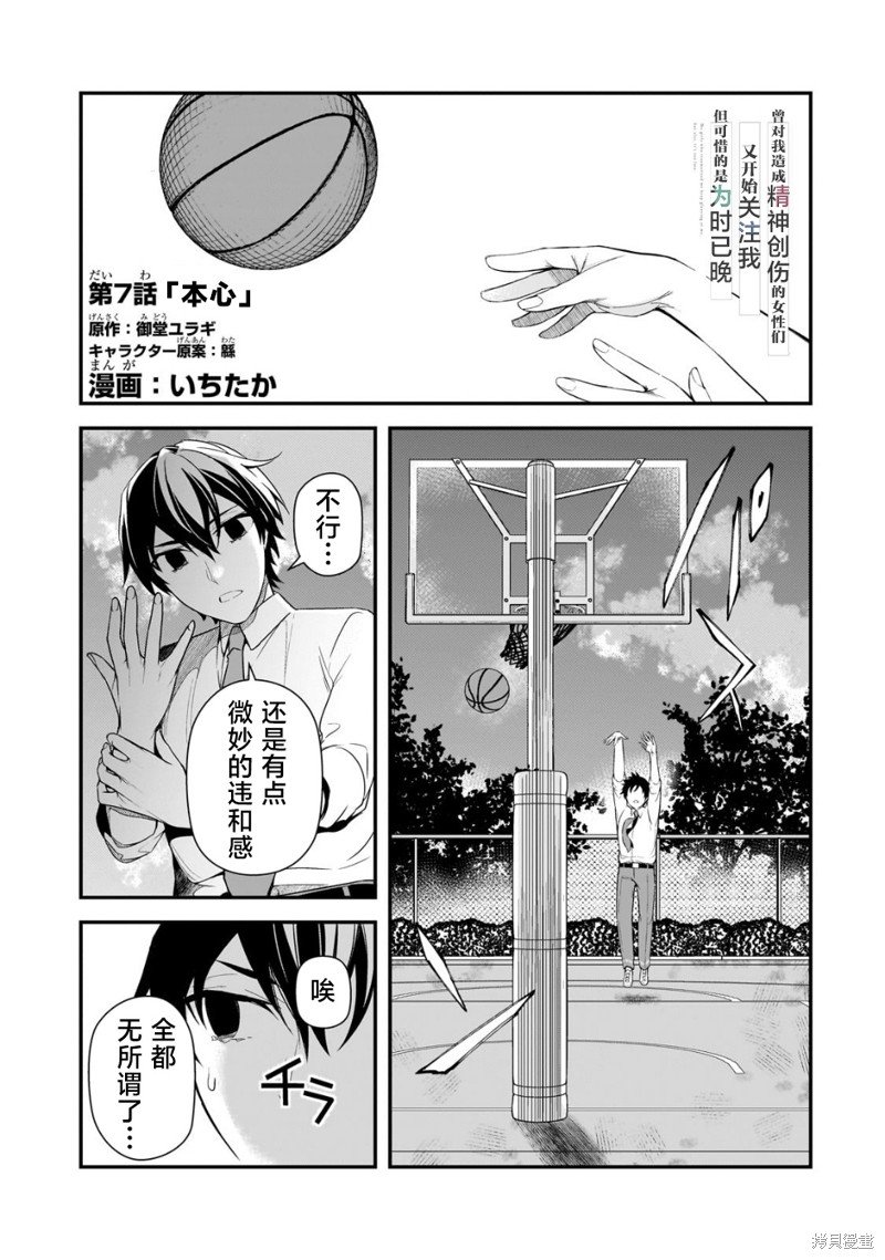 第7话