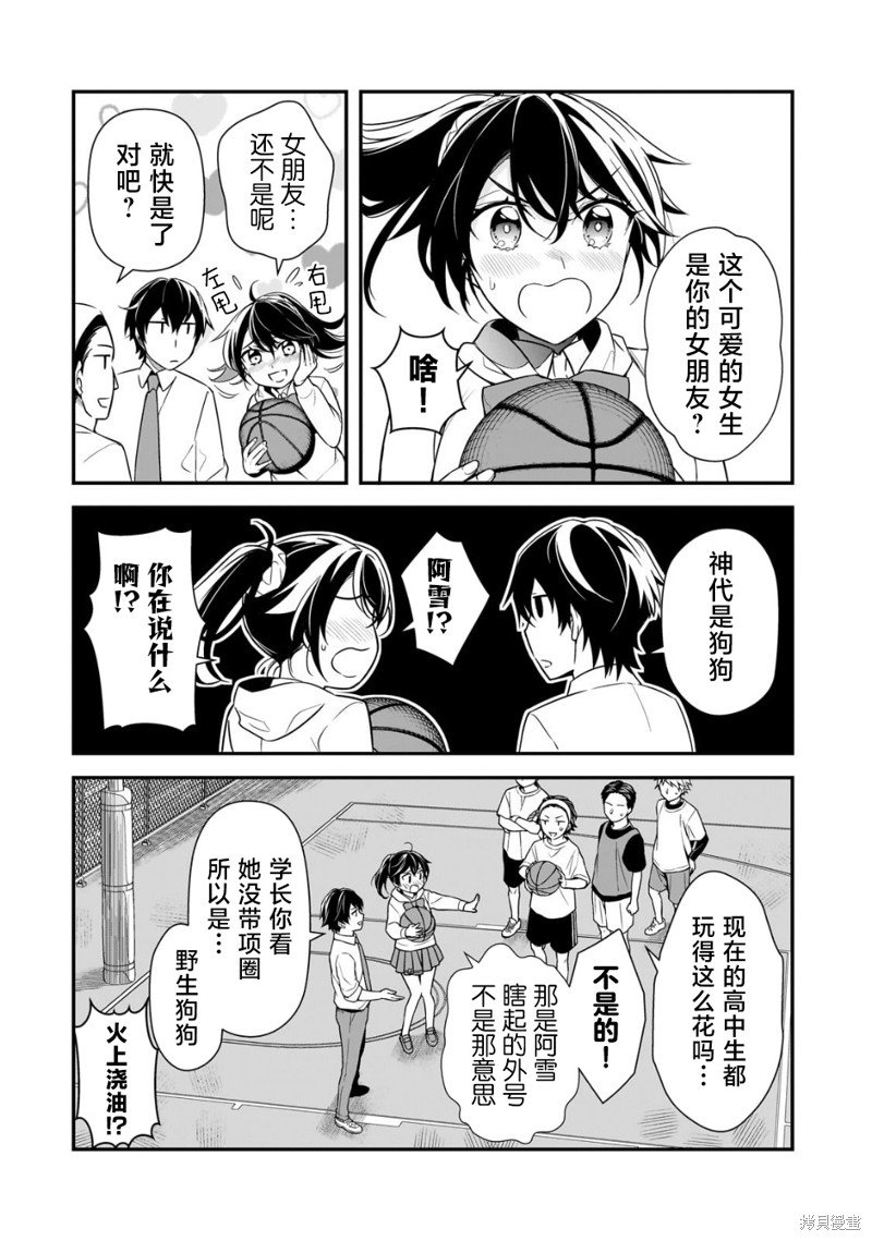 第7话